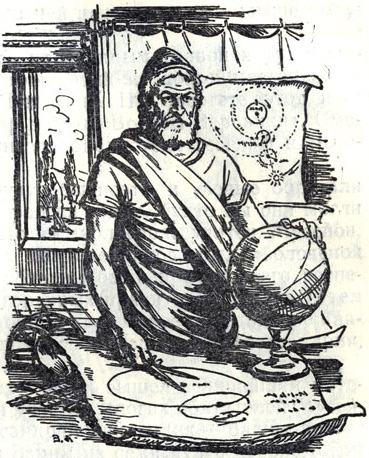 Клавдий Птолемей